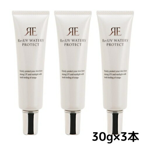 【3本セット】リアル RE:シリーズ UVウォータリープロテクト 日焼け止めクリーム 30g SPF50+ PA++++紫外線対策 フェイス用 化粧下地 化粧箱入り ポスト投函 送料無料 【3本セット】リアル RE:シリーズ UVウォータリープロテクト 日焼け止めクリーム 30g SPF50+ PA++++紫外線対策 フェイス用 化粧下地 化粧箱入り ポスト投函 送料無料