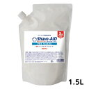 菊星 シェーブエイド プレシェーブ 1.5L 薬用 メンズシェービング 角質保護剤 前処理ローション 大容量 サロン専売品 正規品 送料無料
