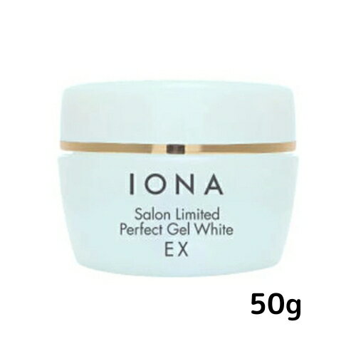 イオナ サロンリミテッド パーフェクトジェル ホワイト EX 50g オールインワンジェル 美容液成分 抗酸化成分配合 保湿 エイジングケア アルコールフリー 無香料 送料無料