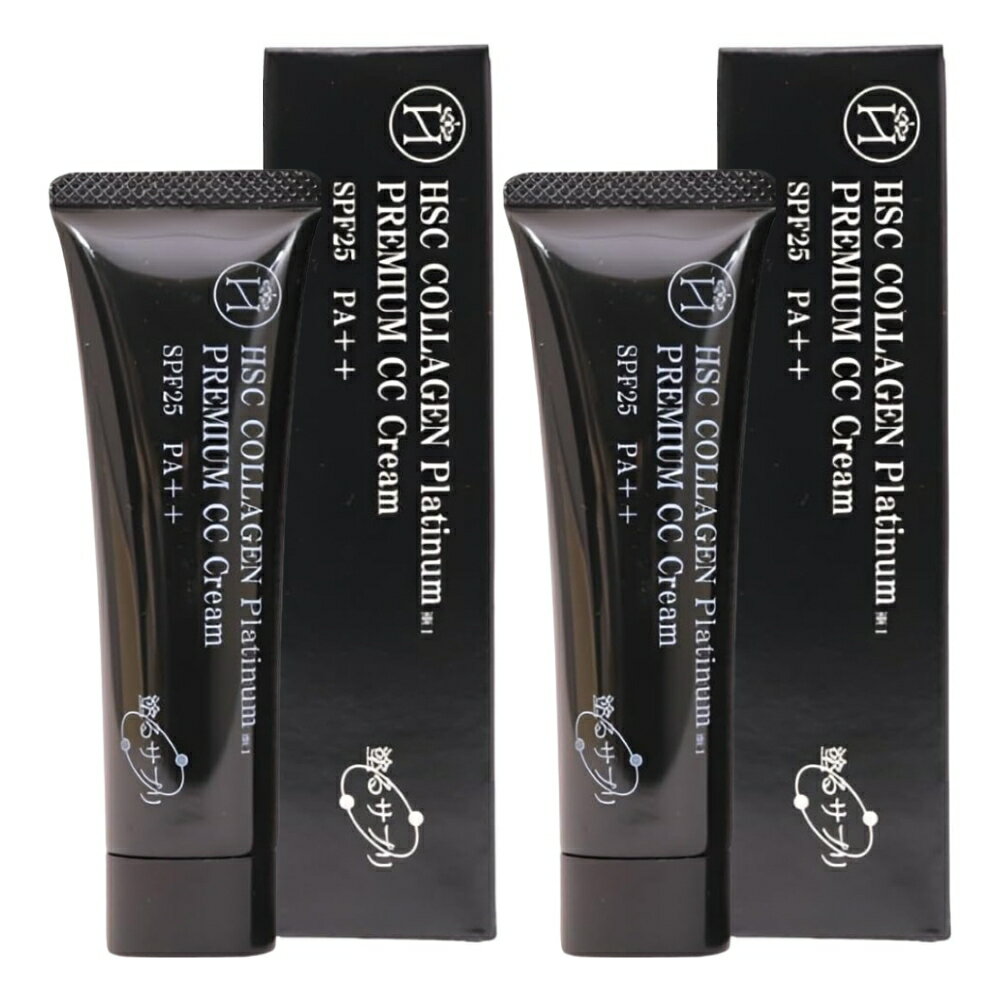 【2本セット】HSC COLLAGEN Platinum 塗るサプリ プレミアム CCクリーム 30g コラーゲン プラチナ配合 化粧下地 日焼け止め SPF2...