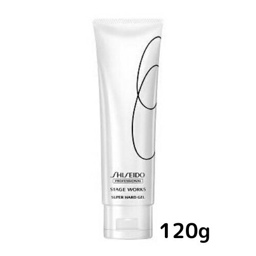 資生堂 ステージワークス スーパーハードジェル 120g 超ハードホールド 調湿成分配合 ベリーショート ショート向け スタイリングジェル フルーティーグリーン...