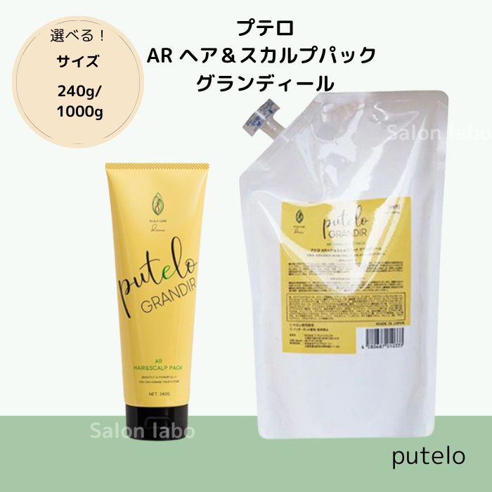 楽天市場】プテロarヘア&スカルプパックの通販
