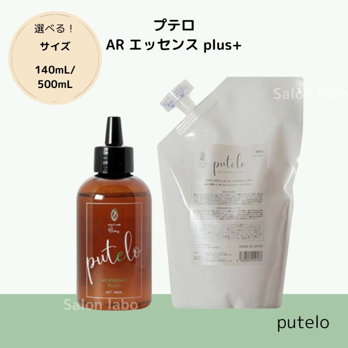 楽天市場】プテロarエッセンスの通販