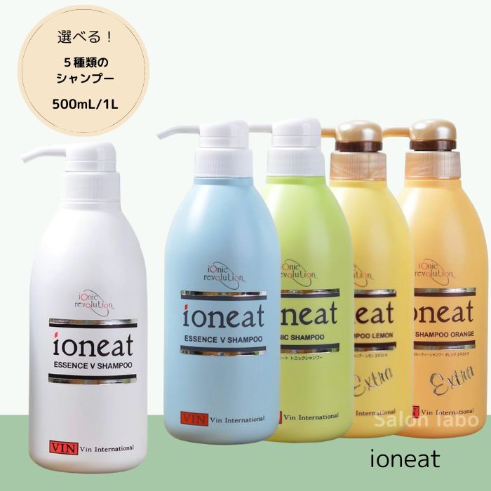 Rakuten - 【選べる】【正規品】 イオニート シャンプー 500mL 1L　しっとり さっぱり トニックシャンプー EXシャンプー モイスト エッセンスV ライト ノンシリコン アミノ酸 低刺激 無添加 ヘアケア 育毛 ハリ ボリューム くせ毛 さらさら フケ かゆみ VIN バン