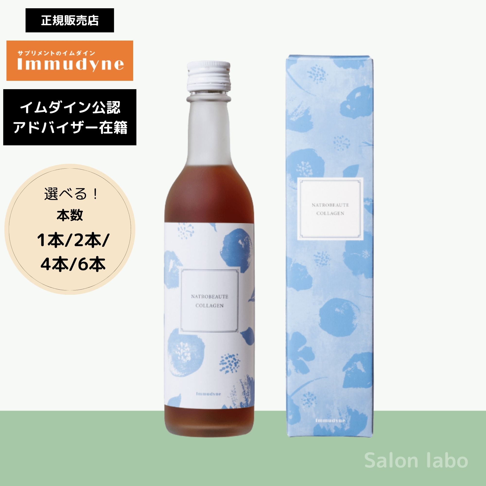 ＼ポイント10倍／イムダインナトロ...