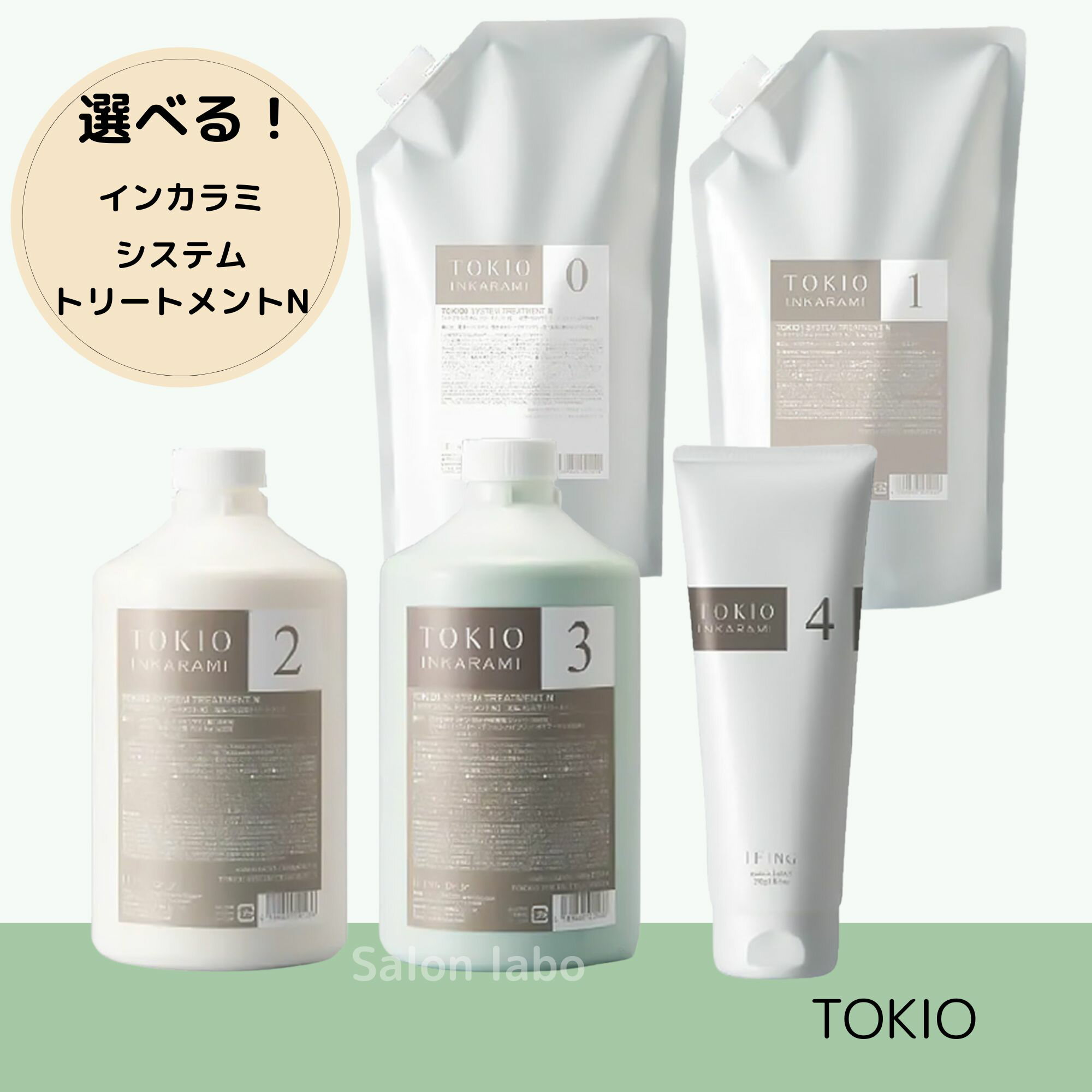 楽天市場】tokio 2 システムトリートメント 1000gの通販