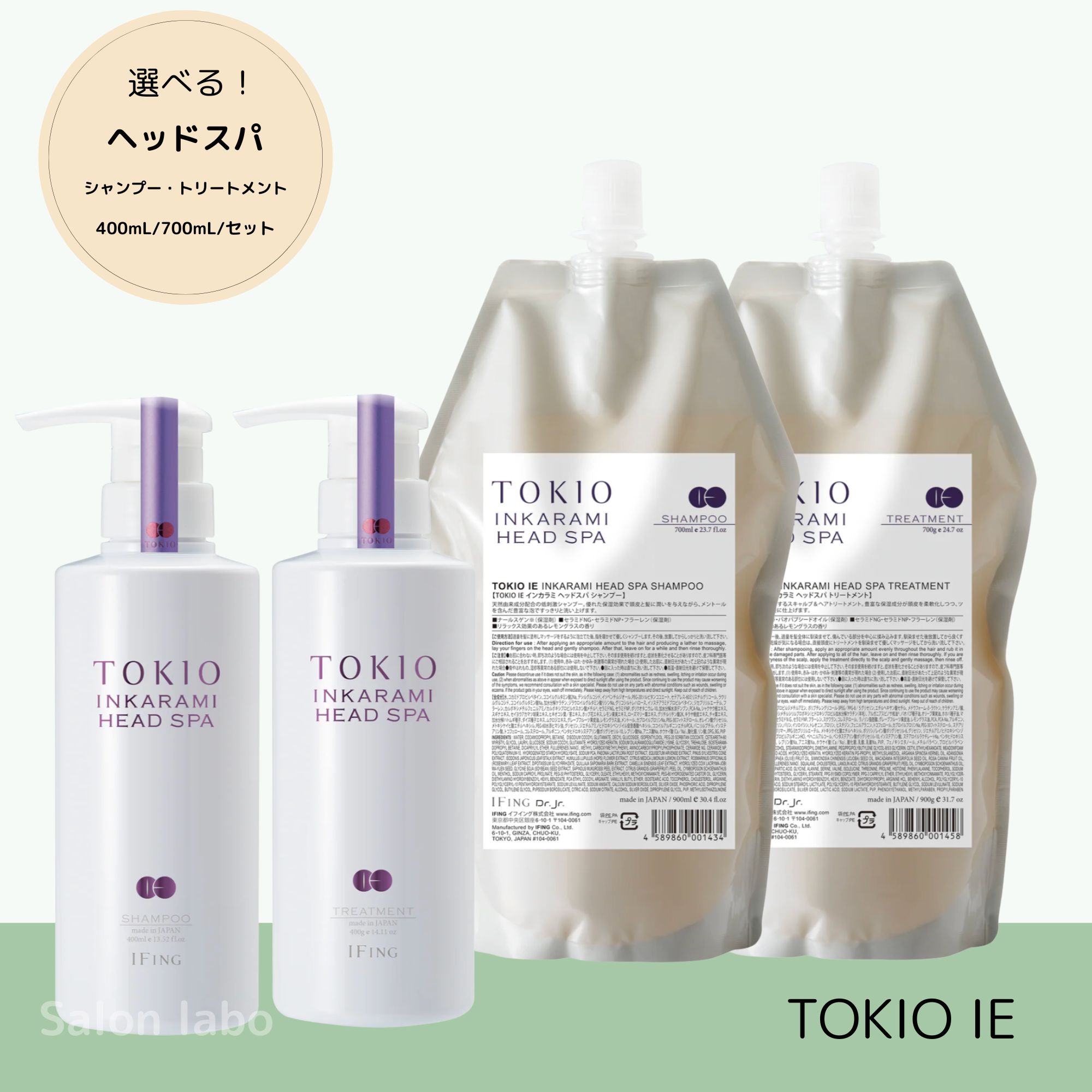楽天市場】インカラミ トキオ セットの通販
