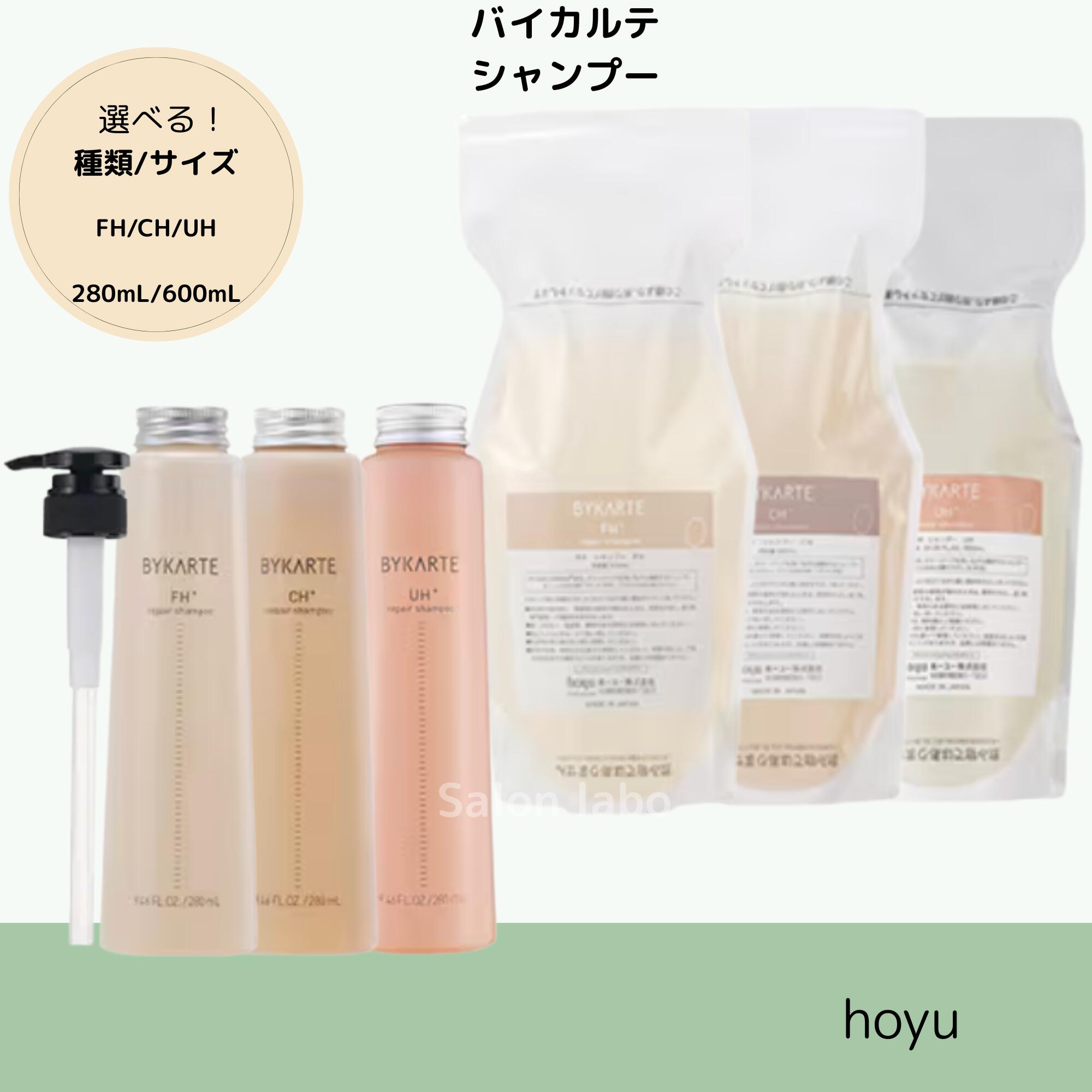 楽天市場】ホーユー BYKARTE バイカルテシャンプーFH+ 600mlの通販