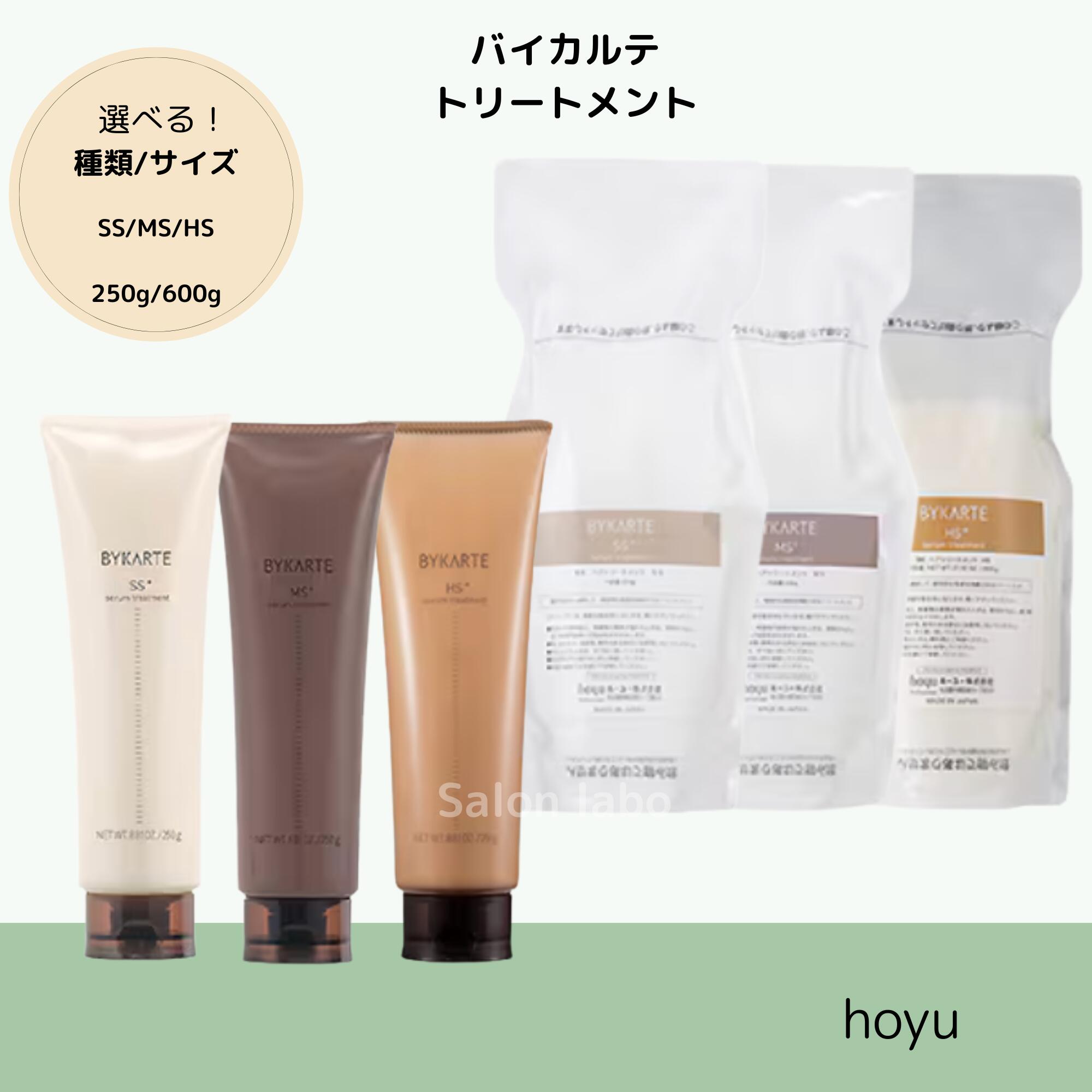 楽天市場】バイカルテ トリートメント hs（美容・コスメ・香水）の通販