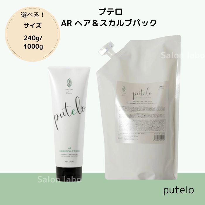 楽天市場】プテロarヘア&スカルプパックの通販