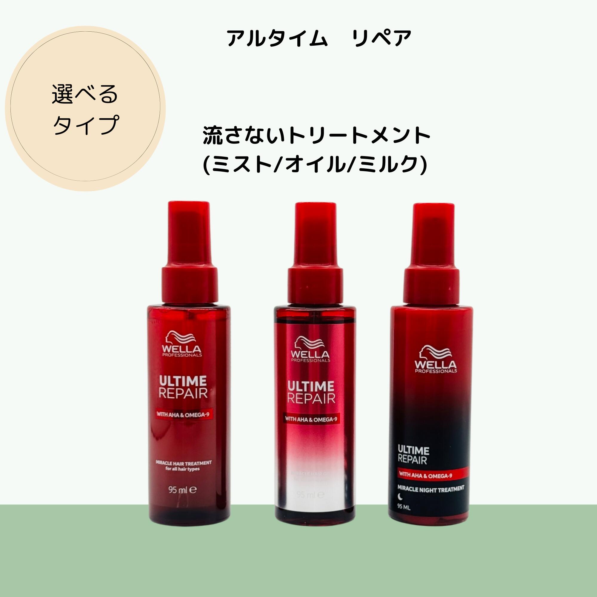 楽天市場】アルタイム リペアミストの通販