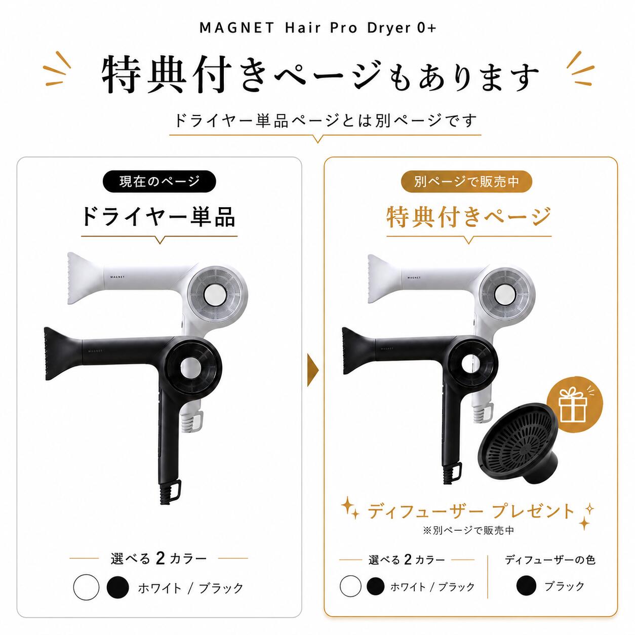 【正規品】HOLISTIC cures ホリスティックキュア マグネットヘアプロ ドライヤーゼロ ホワイトプラス マグネットドライヤー　HCD-G08CW　ブラックプラス　HCD-G07CB salon-labo0707-10000016 サロンラボ 楽天市場店 サンプル画像2