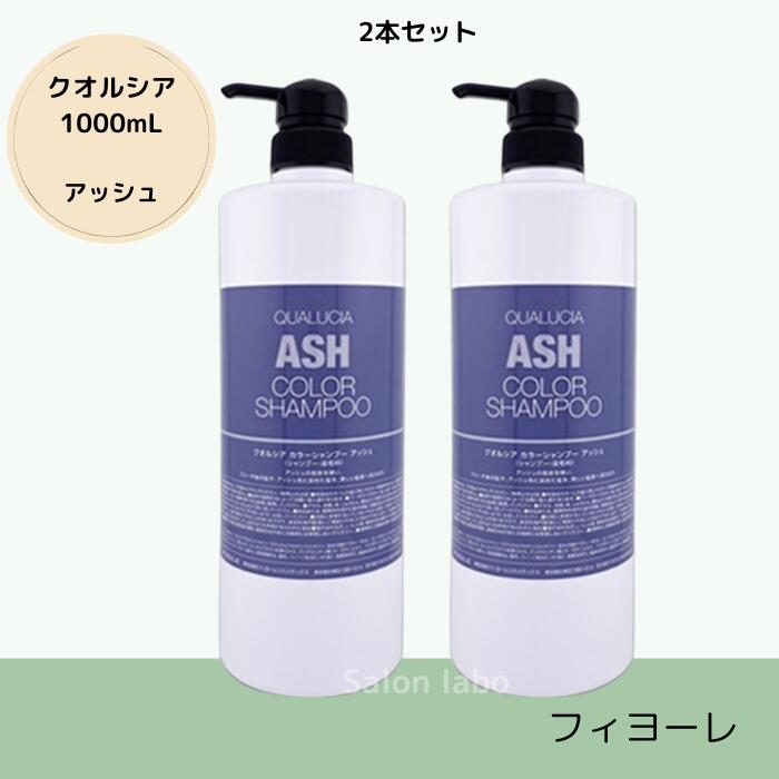 楽天市場】フィヨーレ クオルシア 2本の通販