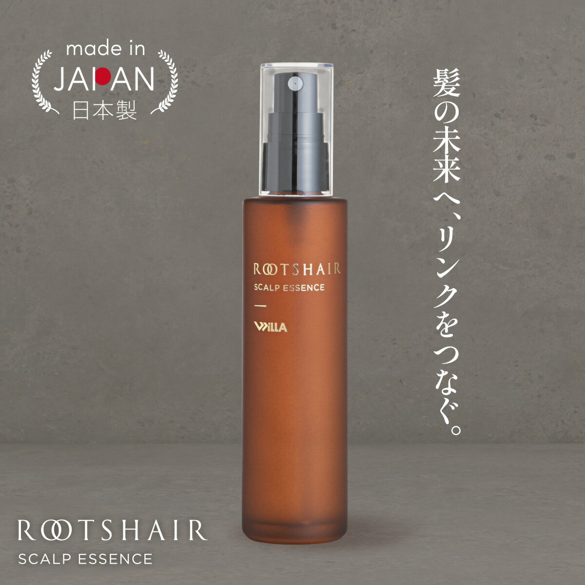 【ROOTS HAIR】 ルーツヘアー スカルプエッセンス ヘアケア スカルプエッセンス 美髪 髪ツヤ 頭皮ケア 保湿 潤い スカルプケア 美容成分 潤い サロン専売 ヒト幹細胞由来 浸透 オイルフリー アルコールフリー 頭皮に優しい ウイルエー