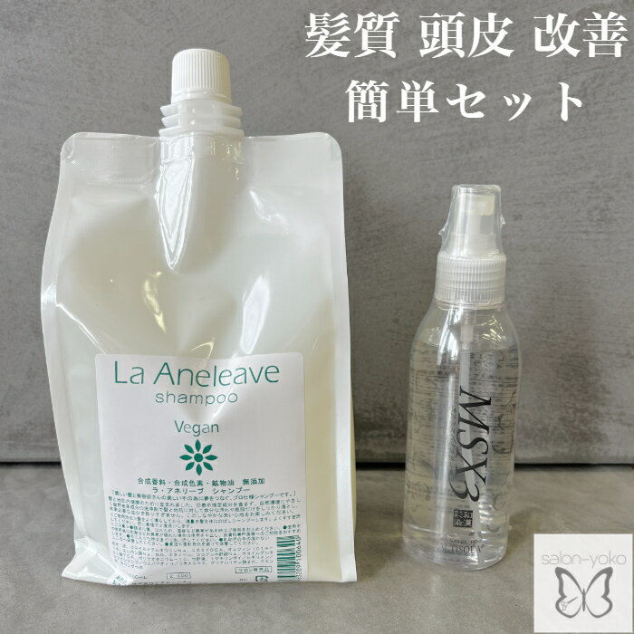 髪と頭皮に優しい無添加シャンプー アネリーブ フケ かゆみ 赤み ニキビ 肌荒れトラブル 詰替え エコパ..