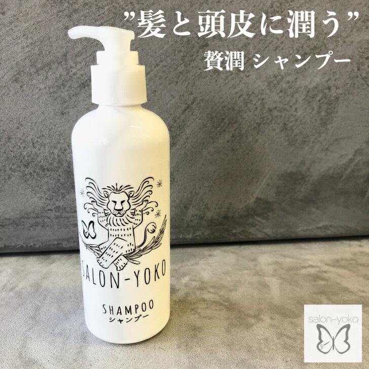 salon-yoko別注 シャンプー 200ml PCA zinc 薄毛 増毛 細毛 頭皮トラブル 解決 亜鉛シャンプー オリザノール 甘草エキス 配合 臭い 気..