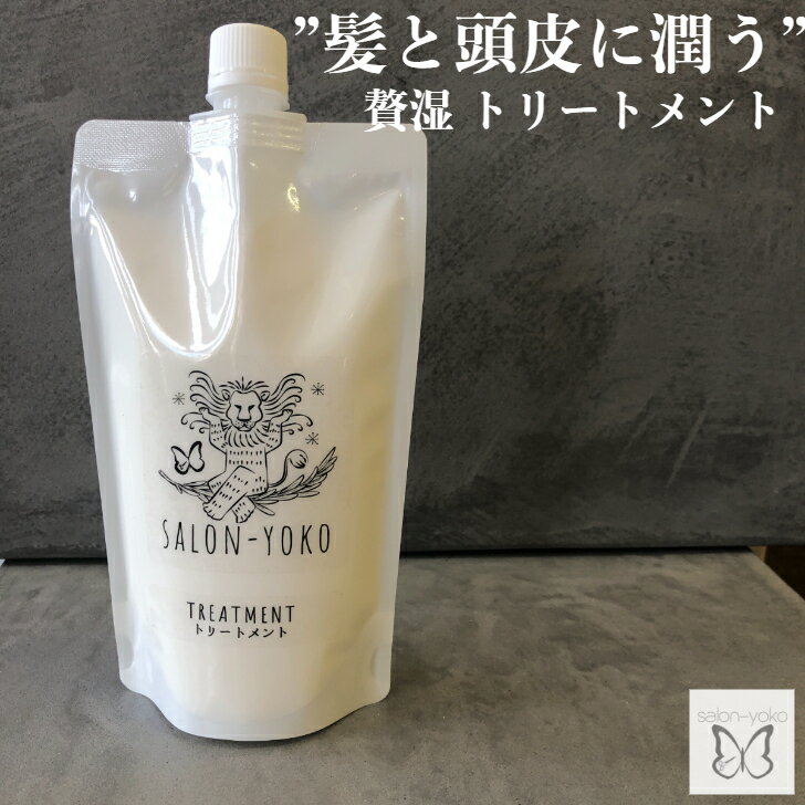 楽天salonyokoノンカチオン トリートメント 400ml 詰替 ハイクオリティー ノンシリコン ノンカチオン 頭皮 亜鉛 補修 頭皮 育毛 薄毛 乾燥 トラブル 髪質改善 スキャルプ ローズマリー 炎症 発毛 女性 男性 おじさん 加齢 z-inc サロン 美容室 専売