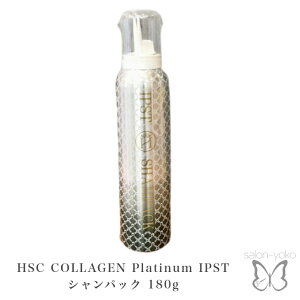 ドライ シャンプー HSC COLLAGEN Platinum IPST シャンパック 180g 炭酸 泡パック 新感覚 頭皮 クレンジング スキャルプ トリートメント オールインワン 泡 スッキリ 男性 女性 簡単 臭い エイジング さっぱり