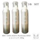 楽天salonyoko3本セット ドライ シャンプー HSC COLLAGEN Platinum IPST シャンパック 180g 炭酸 泡パック 新感覚 頭皮 クレンジング スキャルプ トリートメント オールインワン 泡 スッキリ 男性 女性 簡単 臭い エイジング さっぱり