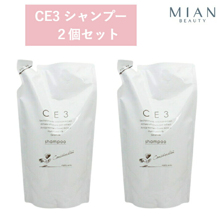 CE3シャンプー 800ml 詰替え 2点 セット ノンシリ