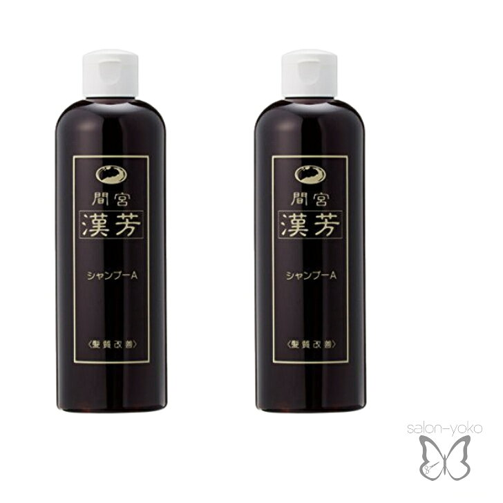 Rakuten - 【2個セット】マミヤン 間宮 アロエ 漢芳シャンプーA 320ml ハリ コシ 抜け毛 予防 薄毛 ボリューム 強くする 毛根
