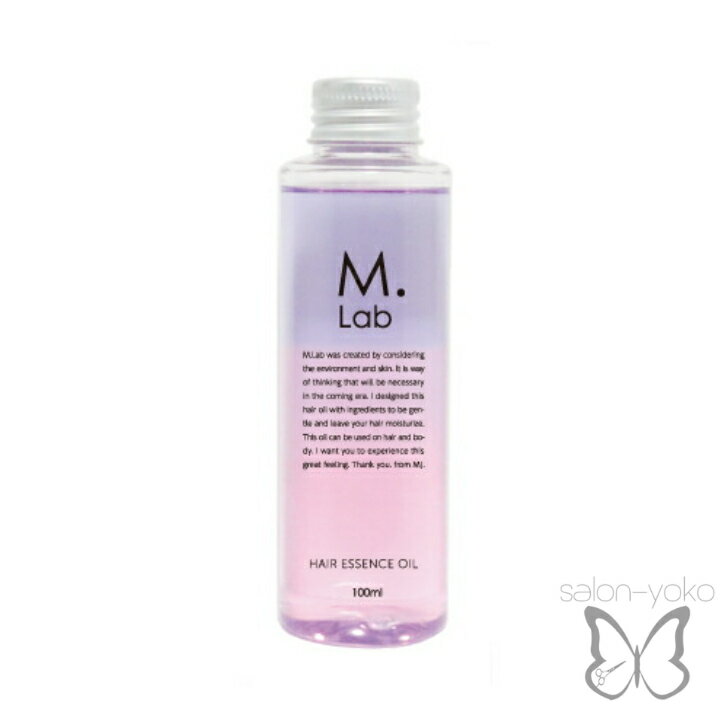 【サロン専売オイル】 Mlab ヘアエッセンス オイル100ml ストレート 美容室専売 エムラボ まとまる トリートメント スタイリング アウトバス ボディオイル 無添加 保湿 補修 乾燥 オーガニック 天然由来 ボディーオイル スタイリング ヘアオイル ランキング