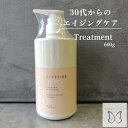 楽天salonyoko【30歳から始めるエイジングケア】リフェイン トリートメント 600g 可愛いポンプ インターコスメ カフェイン配合 ふけ かゆみ くせ毛 白髪 30 40 50 60代 抜け毛 ボリューム 頭皮 お悩み　大人のヘアケア ミドル エイジ