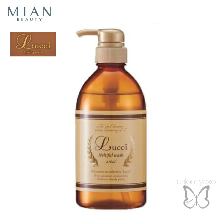 ルッチ メルティフルウォッシュ シャンプー 610ml ポンプタイプ フォード ミアン なめらかな泡 コラー..