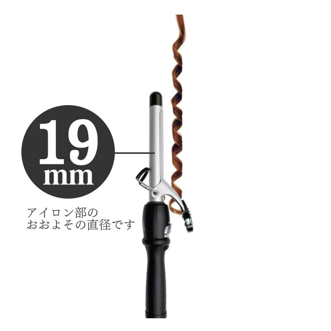 AIVIL DHセラミックアイロン 19mm アイビル カールアイロン こて コテ サロン専売 仕様 使用 プロモデル 美容室 ショート セミロング ウェーブ