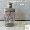 【送料込】 シャンプーボトル 角タイプ 600ml 詰替 おしゃれ 1人暮らし 透明 きれいな インテリア 浴槽 かわいいい 女子 映え インスタ 映える お風...