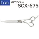 美容師 ハサミ ジョーウェル コンベックス SCX 6.75インチ