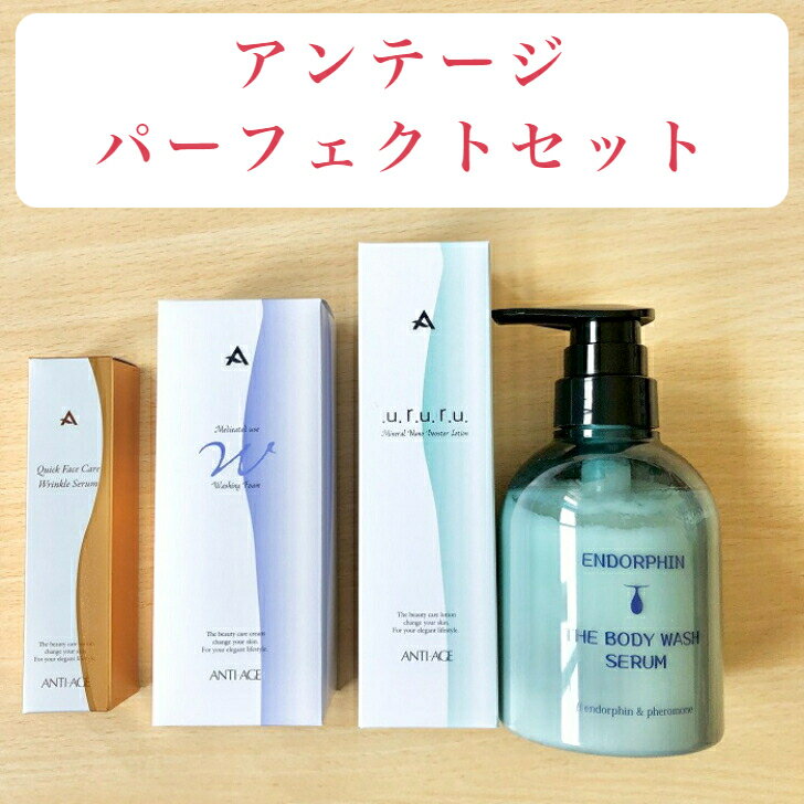 アンテージ クイック フェイスケア リンクル セラム 30ml セット しわ 改善 シミ 予防 美容液 しみ ヒアルロン酸 デコルテ 潤い エイジング ほうれい...