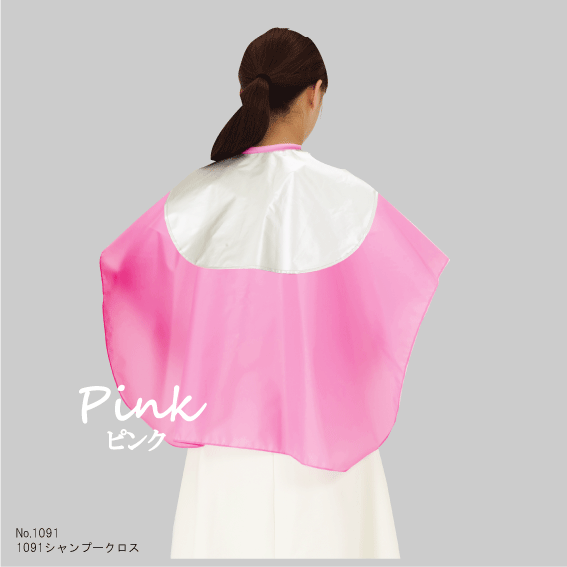 NO.1091 バックシャンプークロス 美容室 パーマ カラー 防水 ピンク