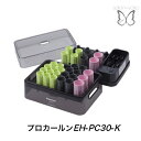 Panasonic ホットカーラー プロカールン シリーズ EH-PC30-K 業務用 着物アップ 夜セット ヘアセット 夜会巻き 結婚式 セット ハーフアップ...