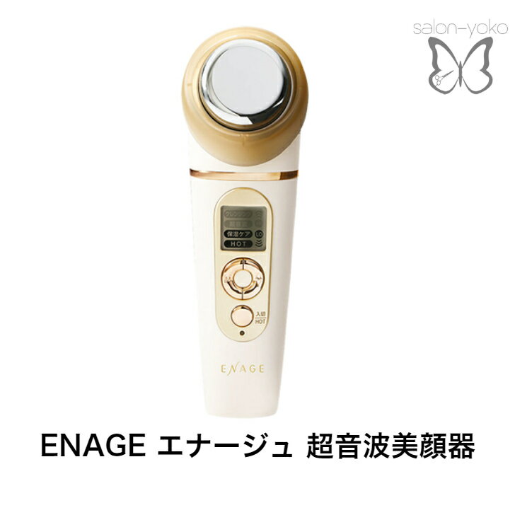 超音波美顔器 KBE-1130/W　一台でクレンジング超音波保湿ケアができる ホット機能でじんわり癒しエステ 自宅で簡単 セルフ美顔器 キメが整う きれいな肌 つるつる 毛穴が引き締まる 毛穴がしまる