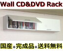 壁掛けCD・DVD収納ラック吊戸棚タイプ　幅120ピュアホワイト色