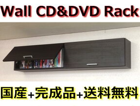 壁掛けCD・DVD収納ラック吊戸棚タイプ　幅120ダークブラウン色