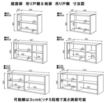 【完成品】鏡面扉　吊り戸棚幅90奥行L(30cm)タイプ洗面所収納　トイレ収納