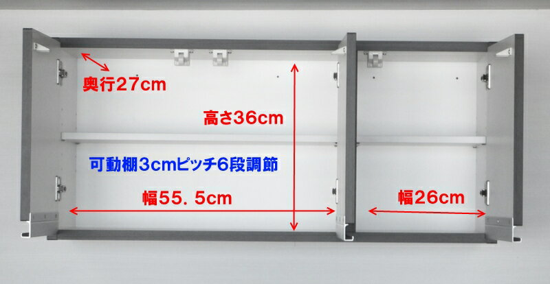 プレミアム吊戸棚　【横型】　幅90L(奥行30)国産　完成品　送料無料洗面所収納　トイレ収納に