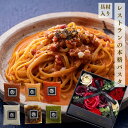 パスタソース 6種 フラワー セット 母の日 ギフト イタリアン 冷凍 惣菜 食品 食べ物 花 パスタ セット ギフト プレゼント ペペロン ミート トマト ジ...