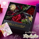 母の日 ギフト ソープフラワー 花 プレゼント 記念日 誕生日 赤 バラ 石鹸フラワー 母の日 誕生日 お祝 記念日 結婚記念日 ボックスフラワー ギフト プレ...