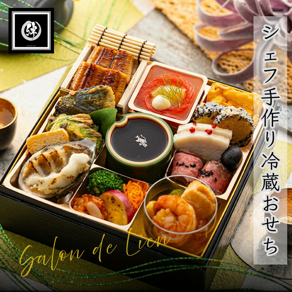 2026年 洋風おせち 「結」 冷蔵 一段重 生おせち 1人前 シェフ 手作り イタリアン 洋風 早割 おせち料理 送料無料 冷蔵おせち オードブル イタリアン 豪華 高級 手作り 生もの 和食材 1人前 洋風 惣菜 送料無料 洋風 おせち