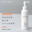  X[p[SALE10%OFF l2 ܂ ~NNWO CNƂ q΍ L[v 邨 ь ێ h ێ  bϕi XLPA ThD}xj[ SALON de MARBENY vVA 01NWO~N 150ml  