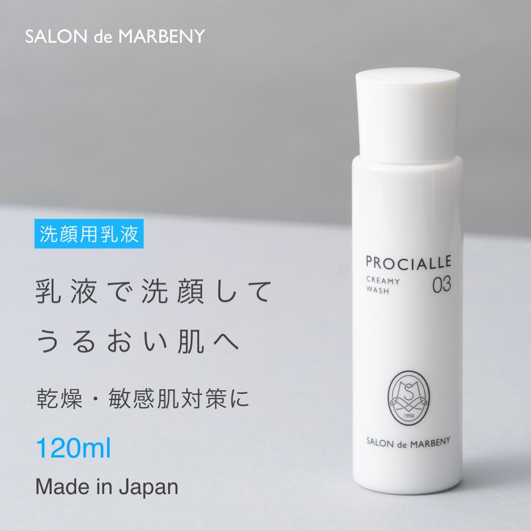 【スーパーSALE期間 10%OFF 】洗顔洗顔