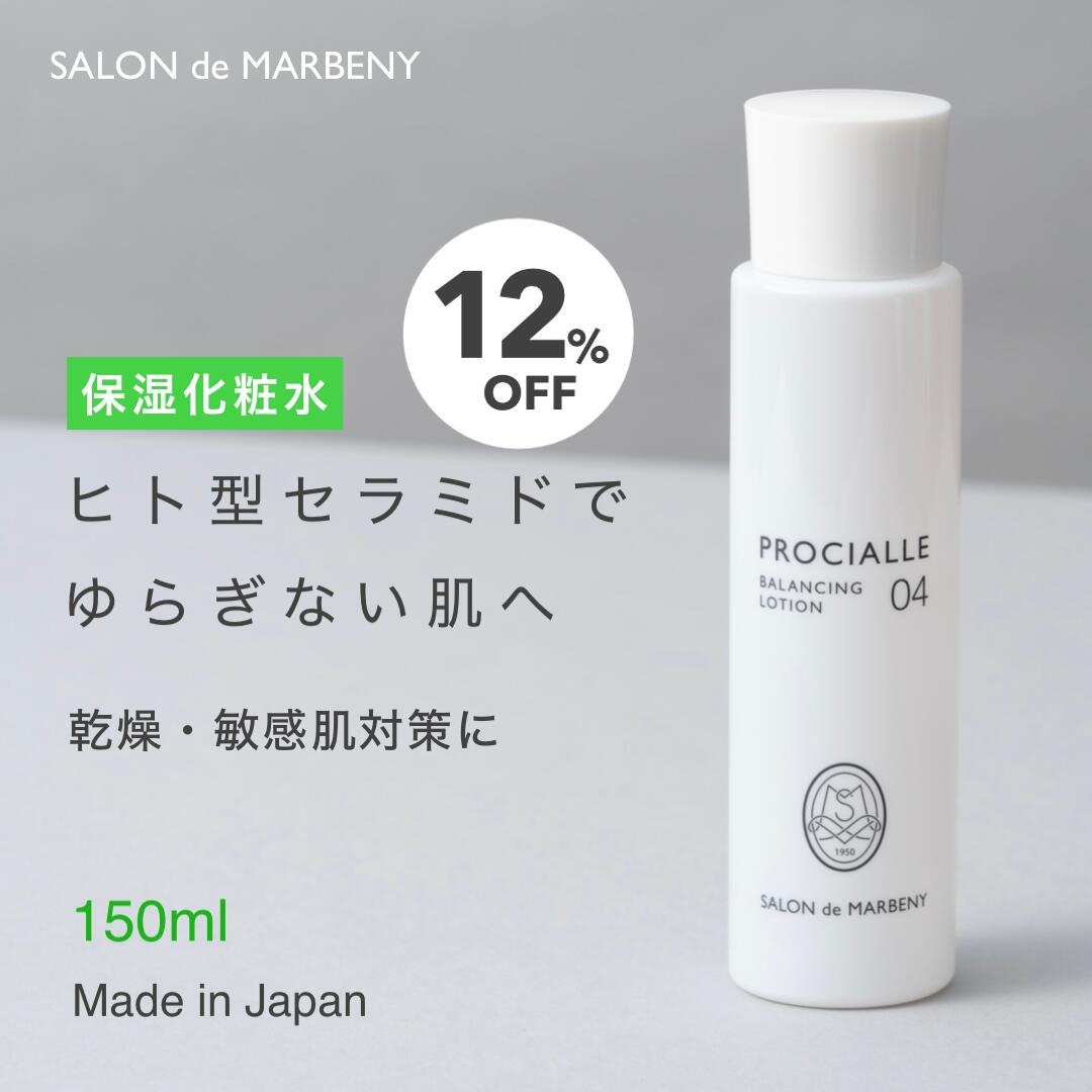 【スーパーSALE★12%OFF お一人様3点まで】保湿化粧