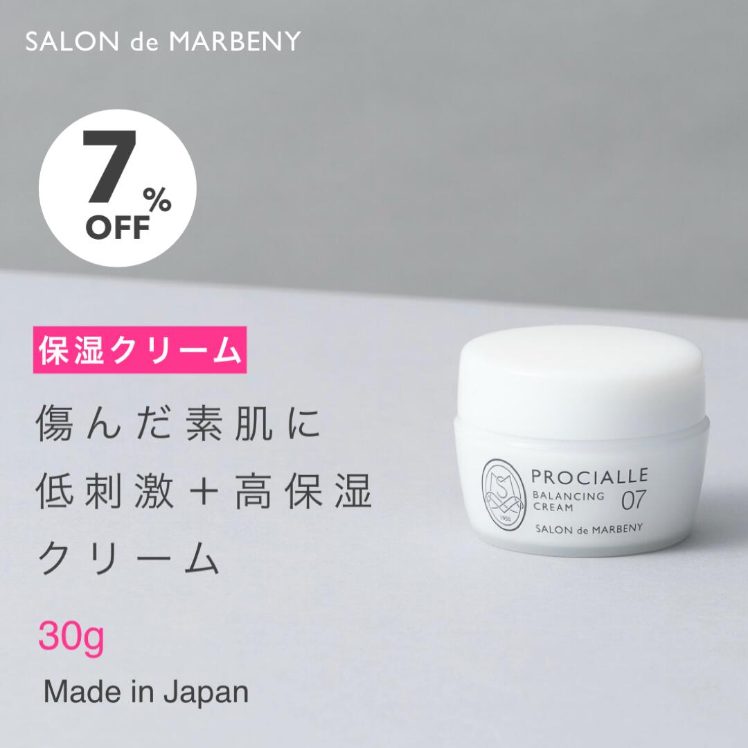 【スーパーSALE★ 7%OFF お一人様2点まで】保湿クリーム 敏感肌 乾燥肌 低刺激 高保湿 ゆらぎ肌 ハリツヤ インナードライ対策 ベタつかない 植物プラセンタ配合 肌バリア 無香料 日本製 《サロンドゥマルベニー公式》07 バランシングクリーム50g 送料無料 レビュー高評価4.9