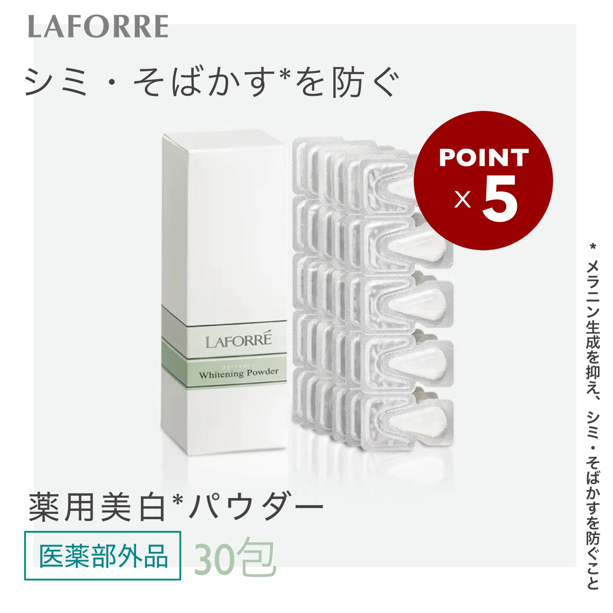 スーパーSALE P5倍【医薬部外品】ビタミンC誘導体 ホワイトニングパウダー 油溶性ビタミンC配合 しみ ..