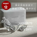 9/11までP12倍【公式認定ショップ 送料無料】リオヴェリテ インナースパ エッセンス 頭皮用美容液 スカルプケア 頭皮ケア マッサージ 抜け毛予防 ボリュームアップ ハリ ツヤ 美髪 人型セラミド 高保湿 清涼感ミントの香り ユニセックス 使い切り 5g×24包 日本製