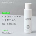 【マラソン期間P10倍】保湿化粧水 敏感肌 ヒト型セラミド 高保湿 日焼け後ケア 紫外線乾燥 インナードライ 肌荒れ防止 グリチルリチン酸 潤いバリア ベタつきなし 無香料 日本製《サロンドゥマルベニー公式》04バランシングローション 150ml 送料無料 【レビュー高評価4.89】