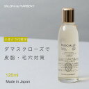 【マラソン期間P5倍】拭き取り化粧水 角質ケア くすみ 毛穴 整肌 収斂 脂性肌 ざらつき ベタつき さっぱり 引き締め 透明感 敏感肌 低刺激 ダマスクローズウォーター配合 日本製《サロンドゥマルベニー公式》02 クリアローション 120ml 送料無料 夏【レビュー高評価4.9 】